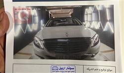 مێرسێدس بێنز S-Class